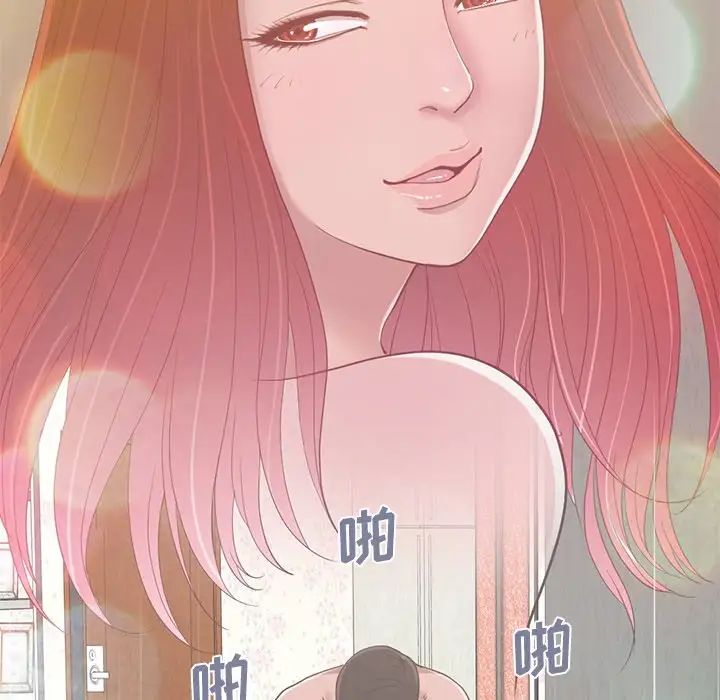 不該有的愛情第3话