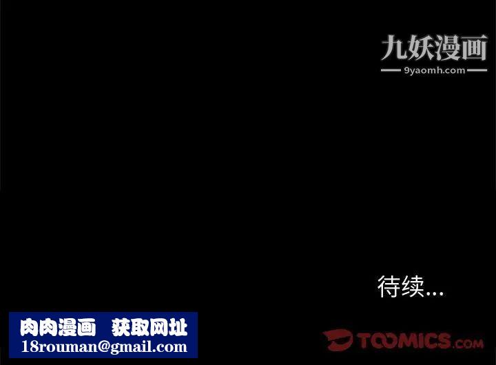 神级模特第12话