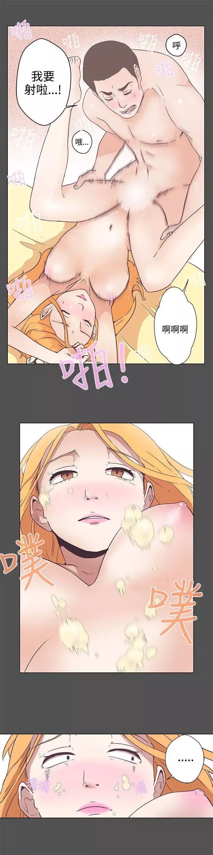 LOVE愛的導航G第6話