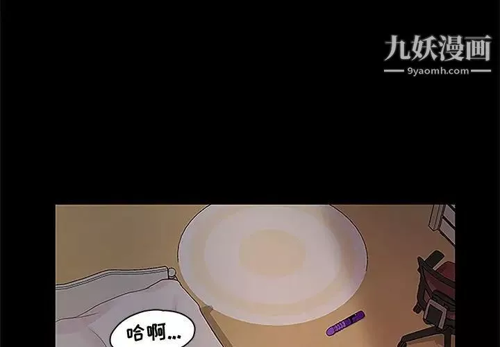 神級模特第13話