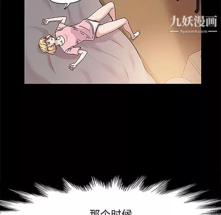 神级模特-第13话 - 图片 5