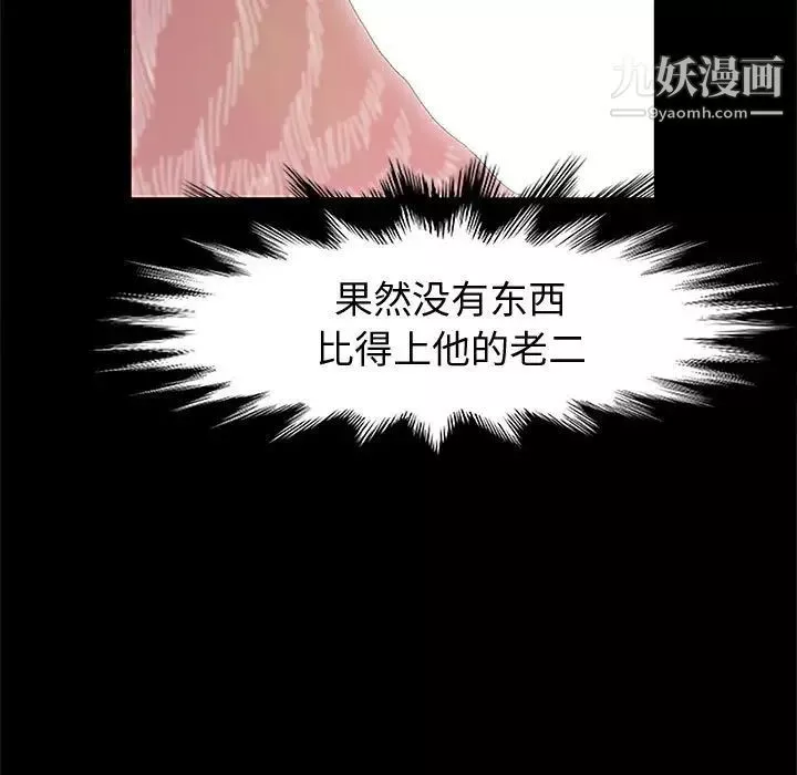神级模特-第13话 - 图片 7