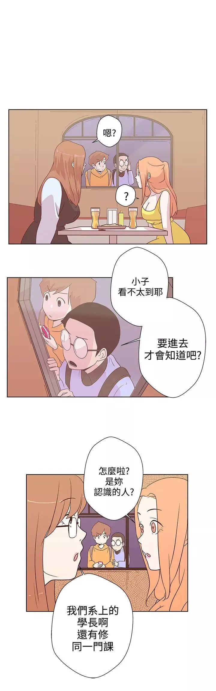 LOVE愛的導航G第6話