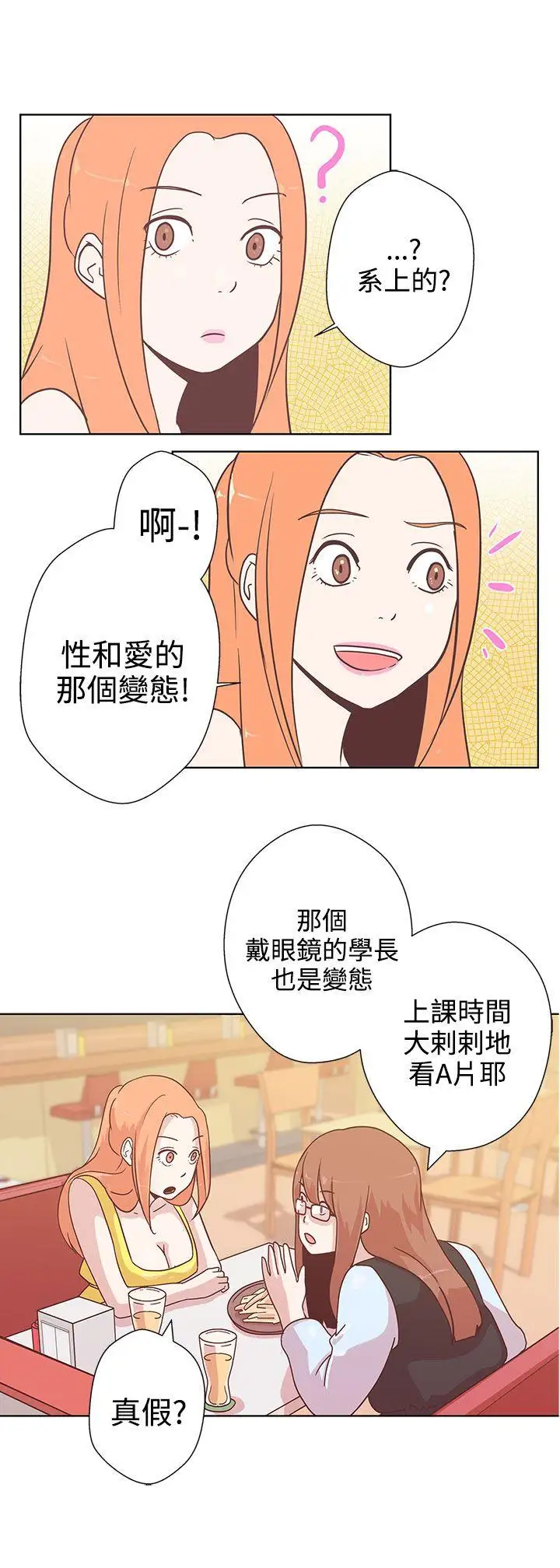 LOVE爱的导航G第6话