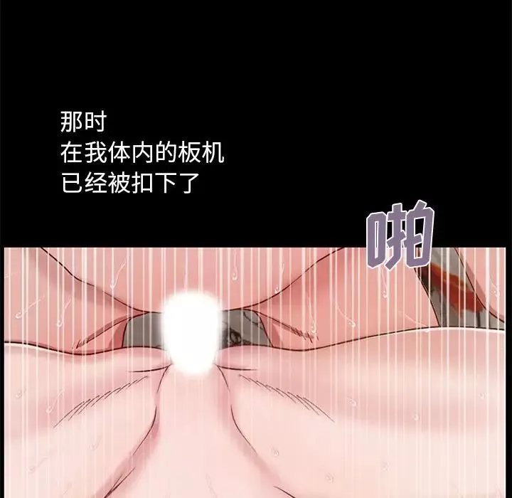 不該有的愛情第3话