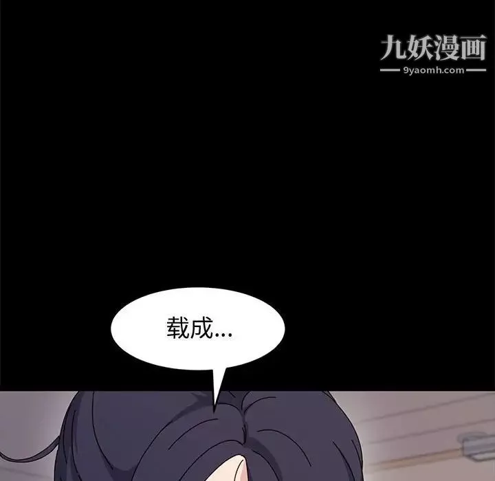 神级模特-第13话 - 图片 23