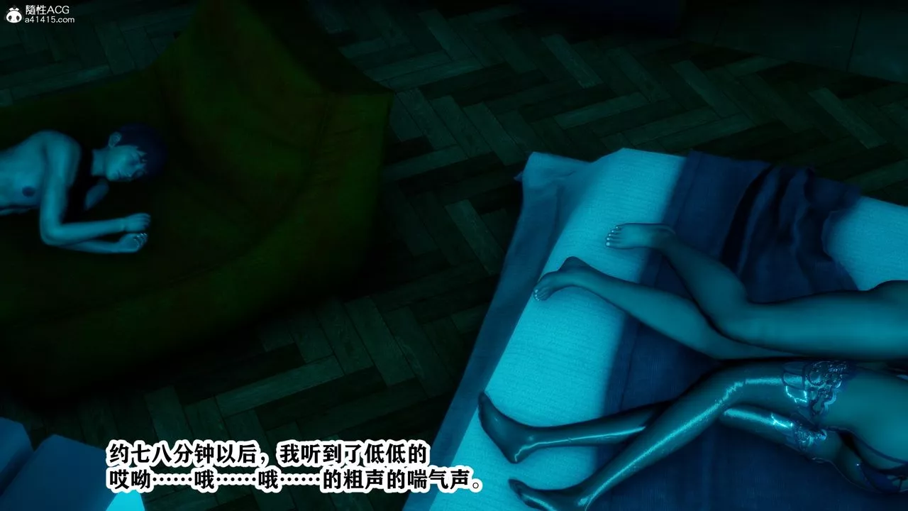[3D]交換妻子第02話