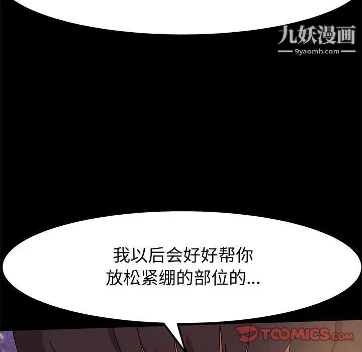 神级模特第13话
