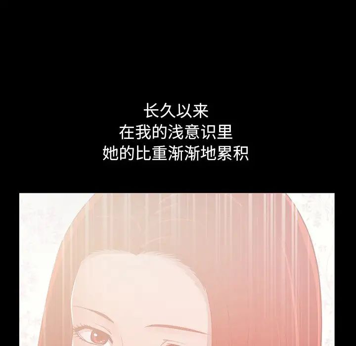不該有的愛情第3话