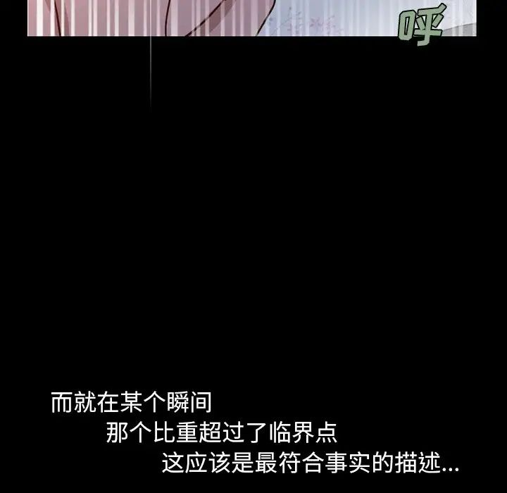 不該有的愛情第3话