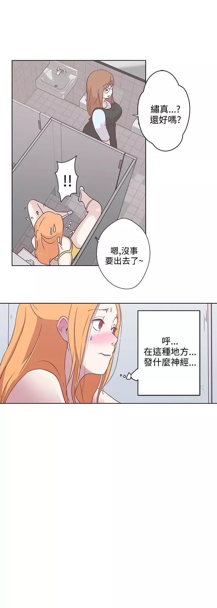 LOVE愛的導航G第7話