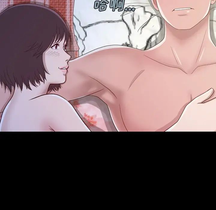 不該有的愛情第3话