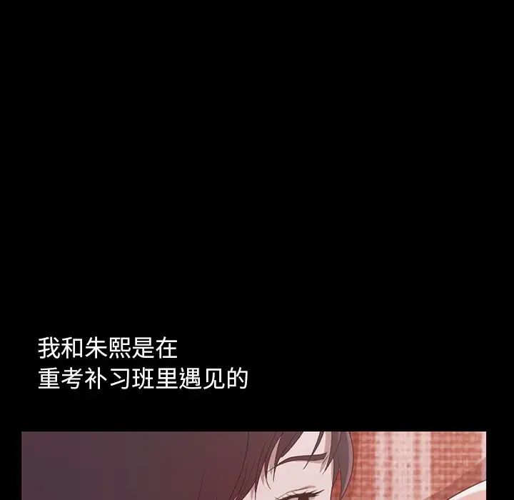 不该有的爱情第3话