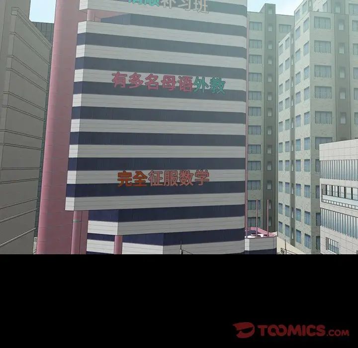 不该有的爱情第3话