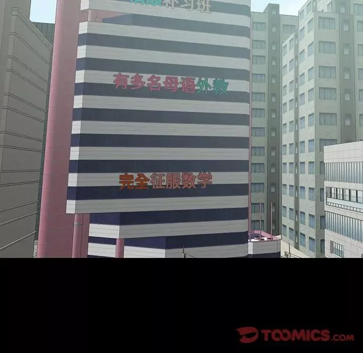 不该有的爱情-第3话 - 图片 80