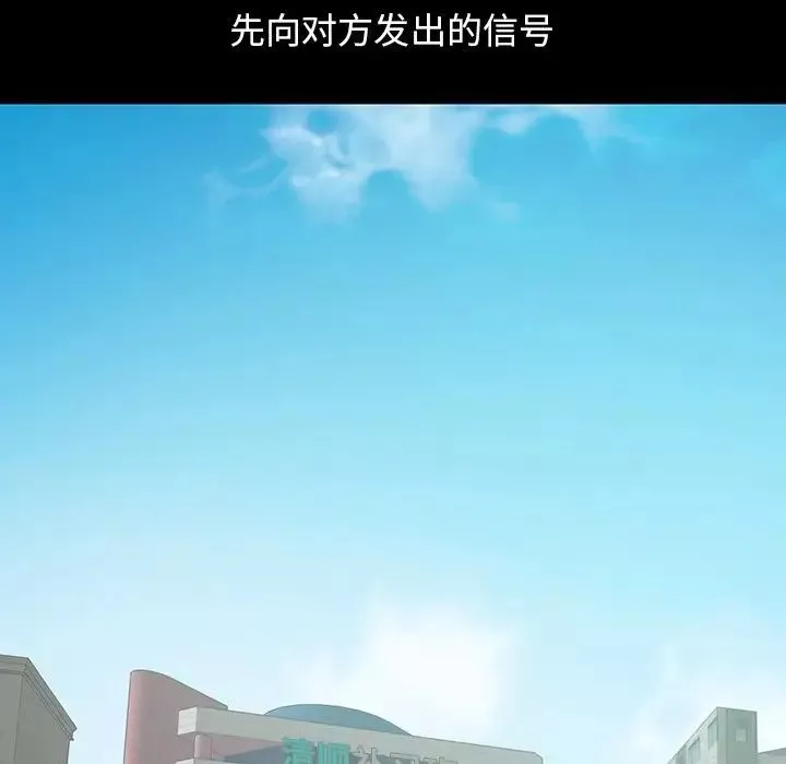 不该有的爱情-第3话 - 图片 79