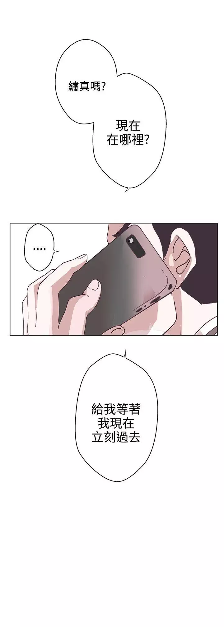 LOVE愛的導航G第7話
