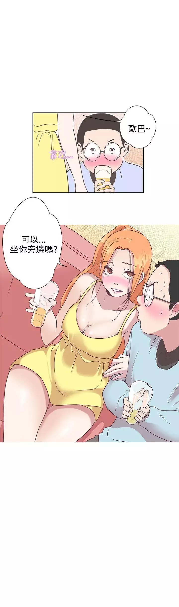 LOVE爱的导航G-第7话 - 图片 22