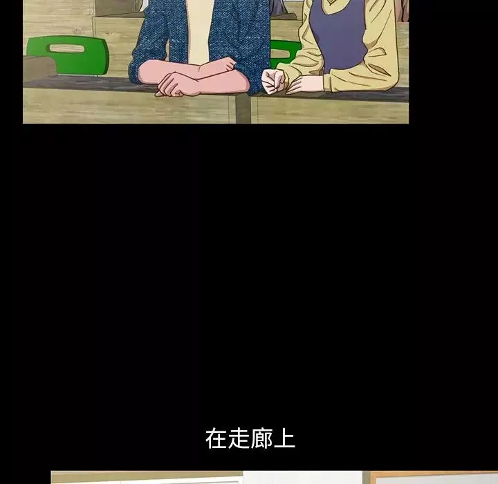 不該有的愛情第3话