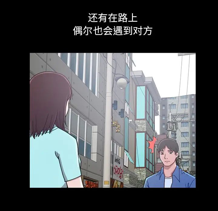 不該有的愛情第3话