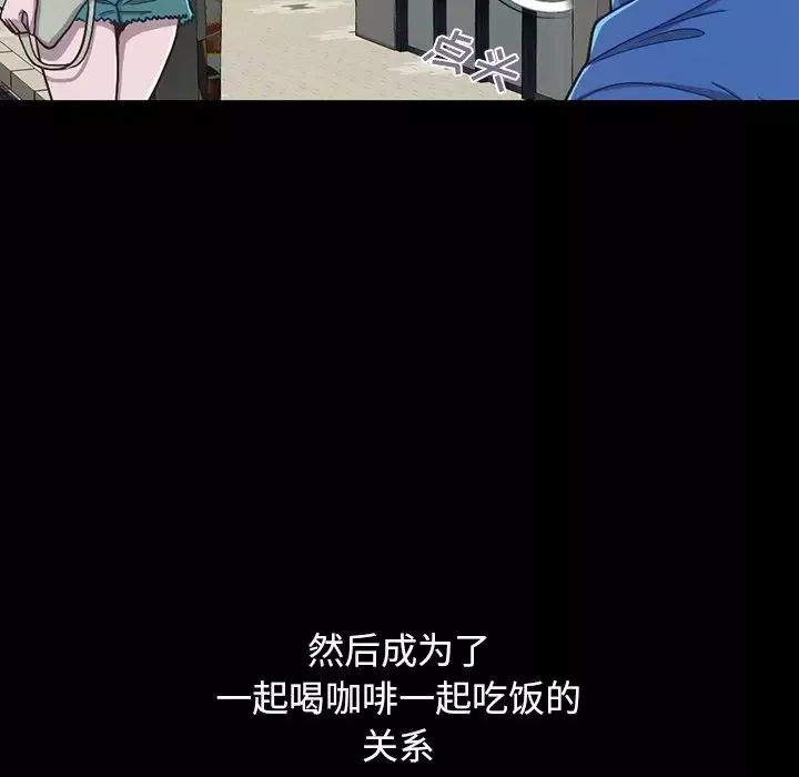 不該有的愛情第3话