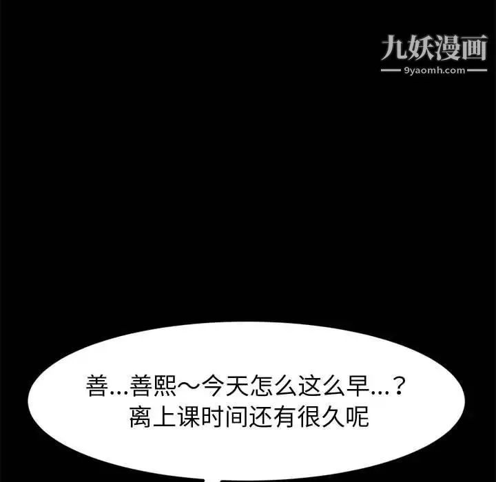 神級模特第13話