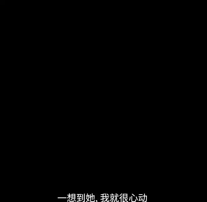 不該有的愛情第3话