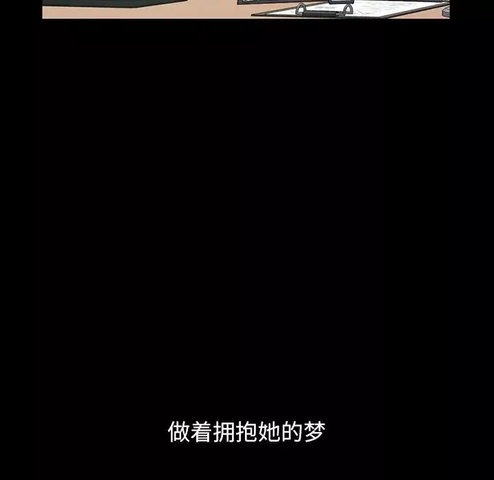 不该有的爱情-第3话 - 图片 99