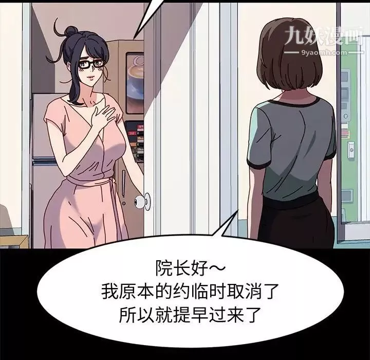 神級模特第13話