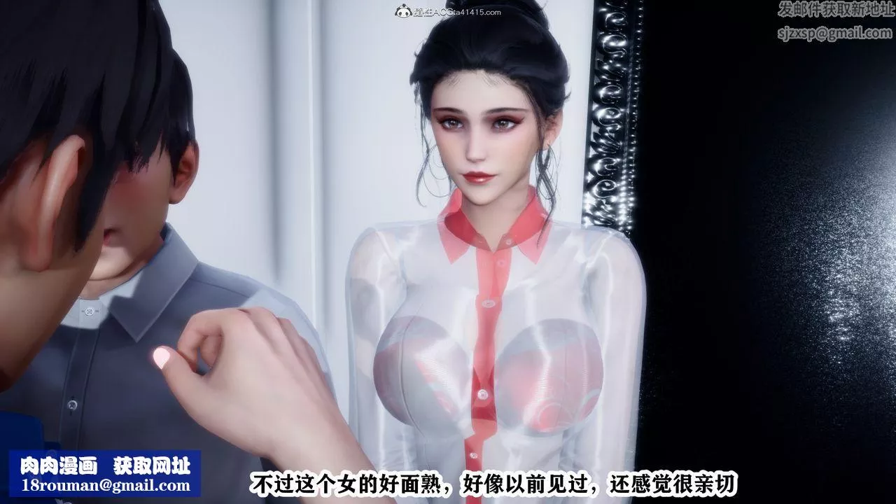 [3D]交换妻子-第03话 - 图片 27