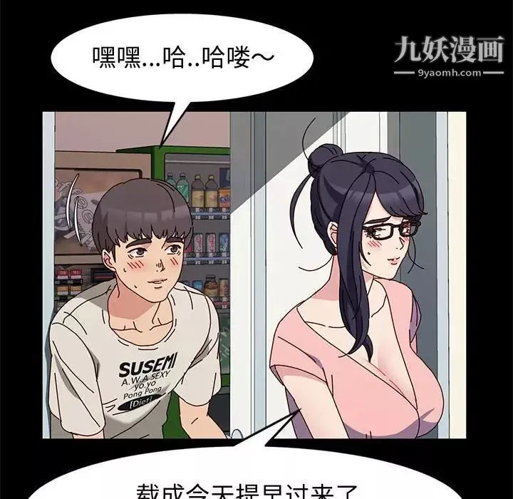 神级模特-第13话 - 图片 70