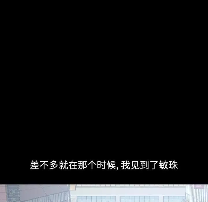 不该有的爱情-第3话 - 图片 107