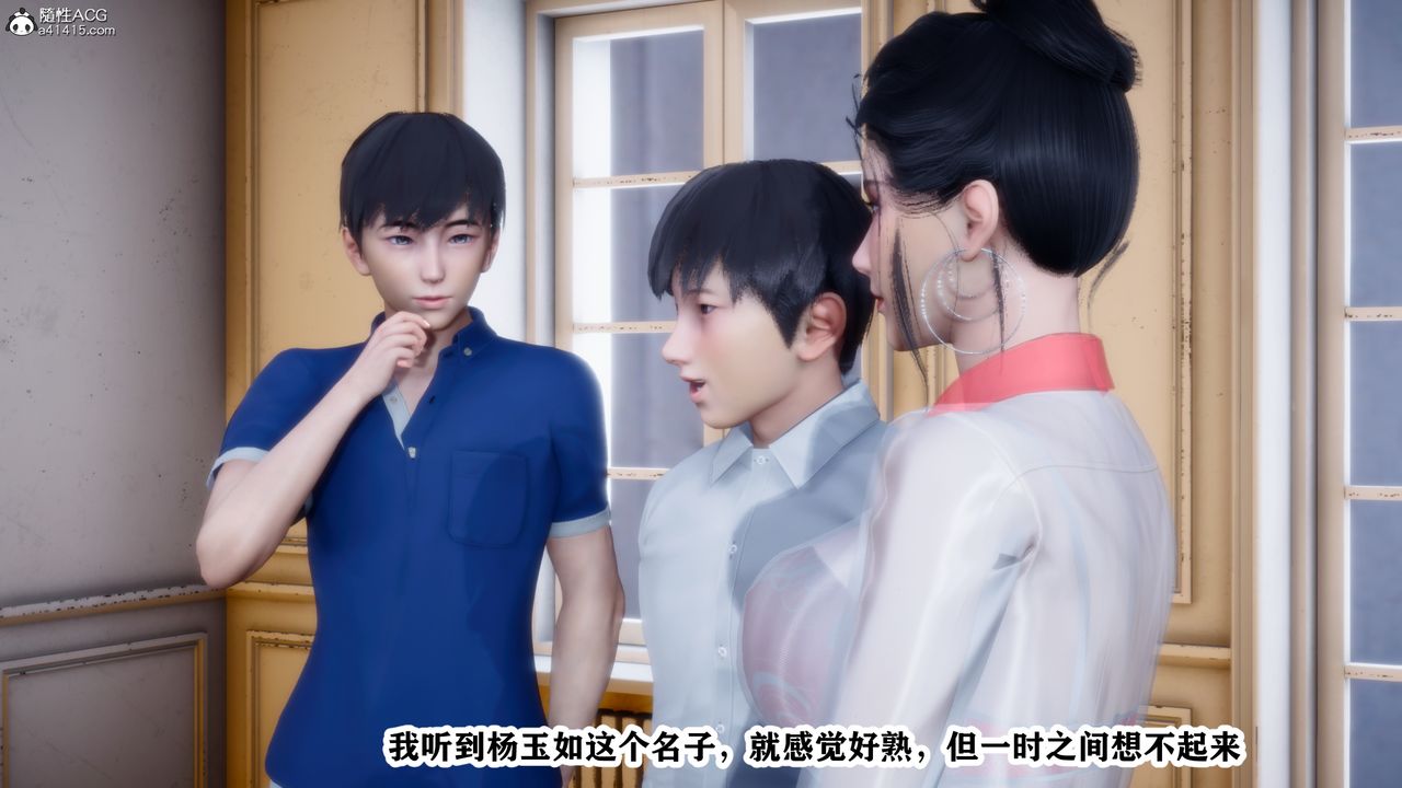 [3D]交換妻子第03話