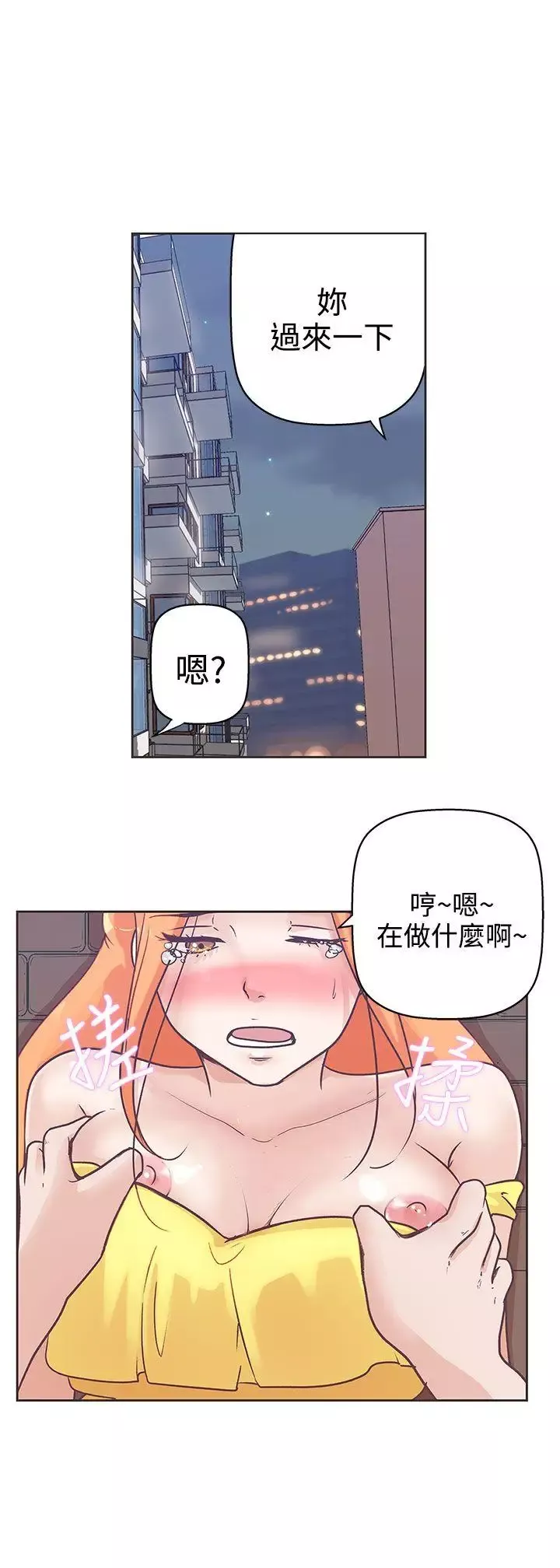 LOVE爱的导航G-第8话 - 图片 18