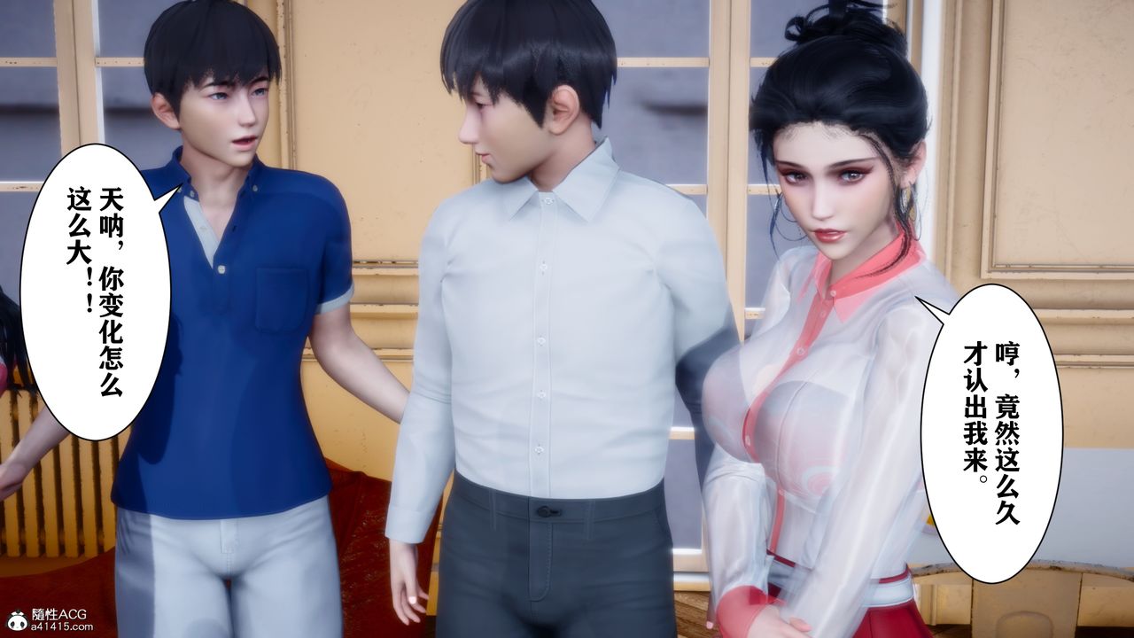 [3D]交换妻子第03话