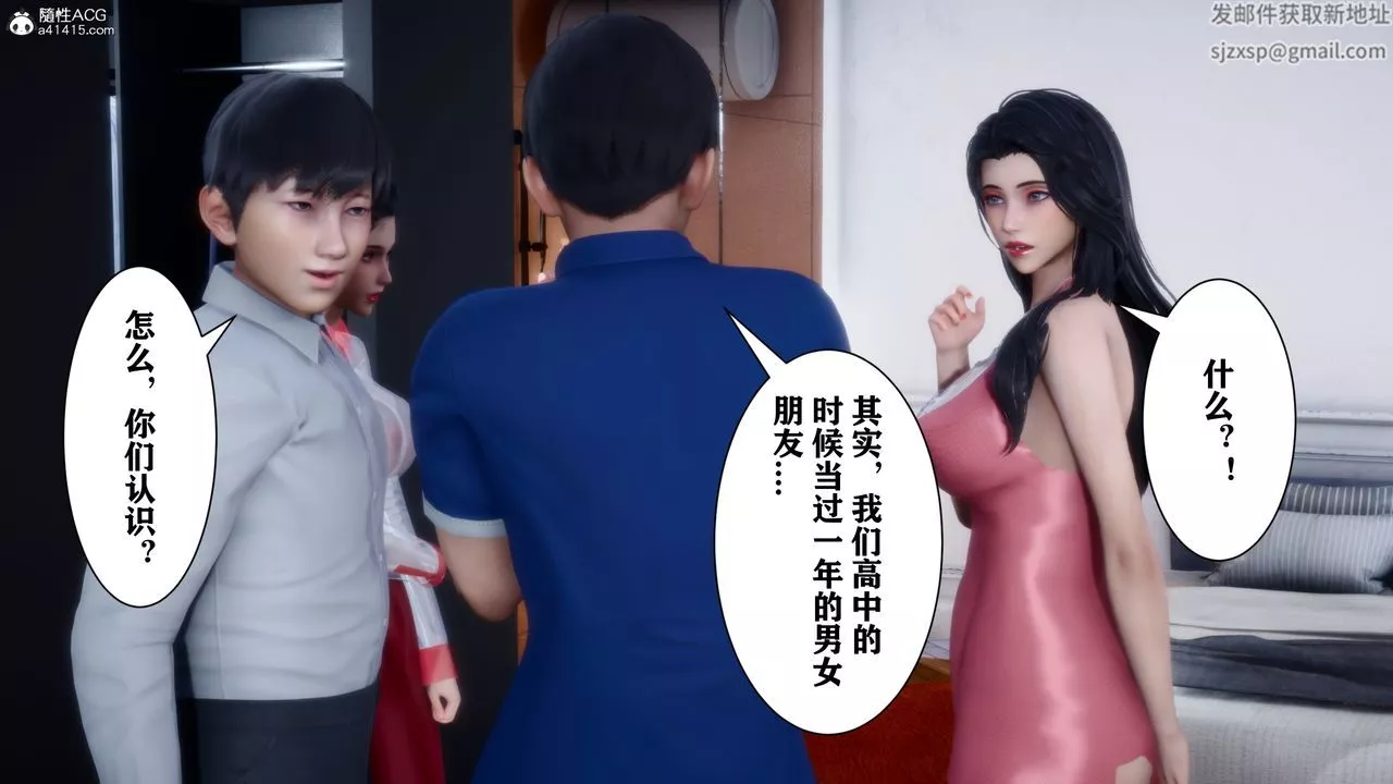 [3D]交换妻子-第03话 - 图片 34