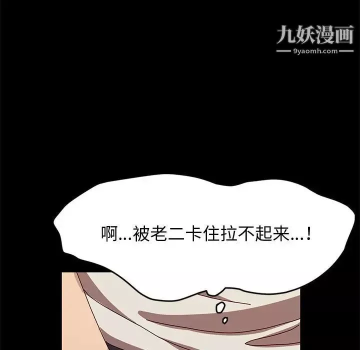 神級模特第13話