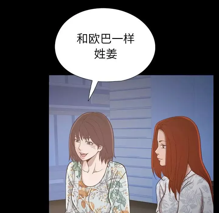 不该有的爱情-第3话 - 图片 113