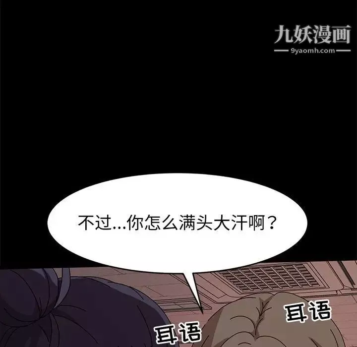 神级模特-第13话 - 图片 77