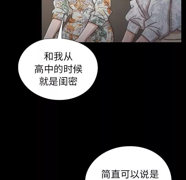 不該有的愛情第3话