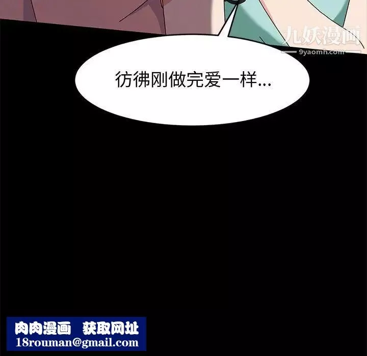 神級模特第13話