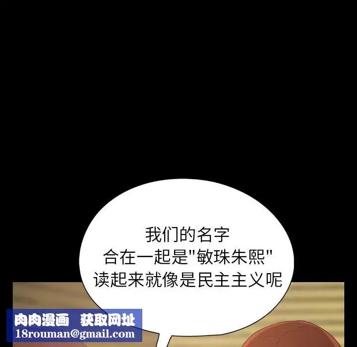 不該有的愛情第3话
