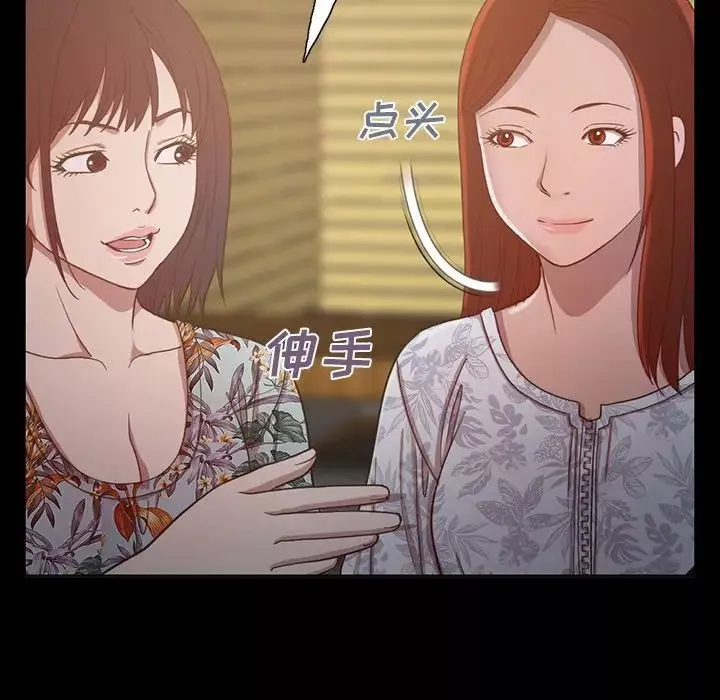 不该有的爱情-第3话 - 图片 117