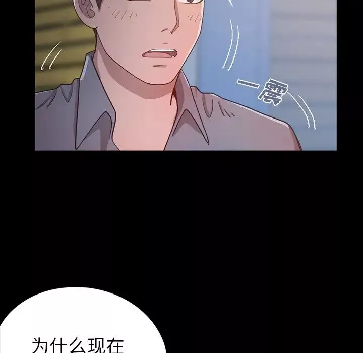 不該有的愛情第3话