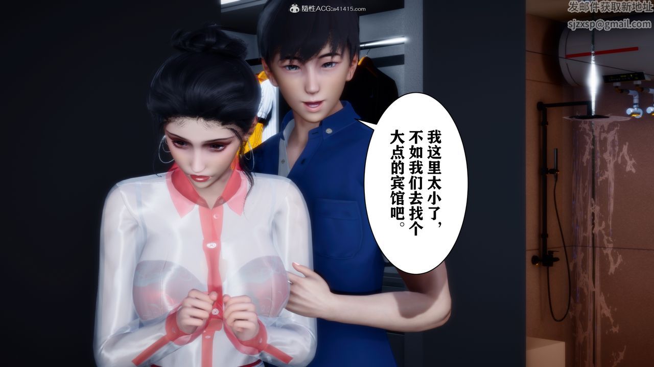 [3D]交换妻子第03话