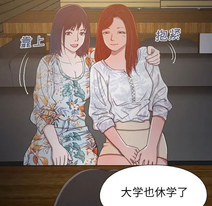 不该有的爱情第3话