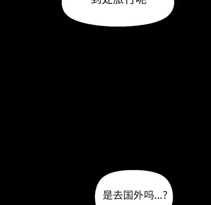 不该有的爱情-第3话 - 图片 124