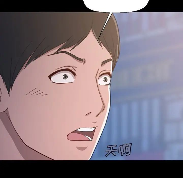 不该有的爱情第3话