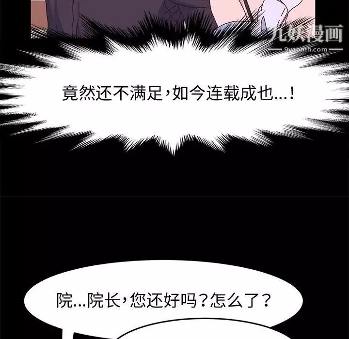 神級模特第13話