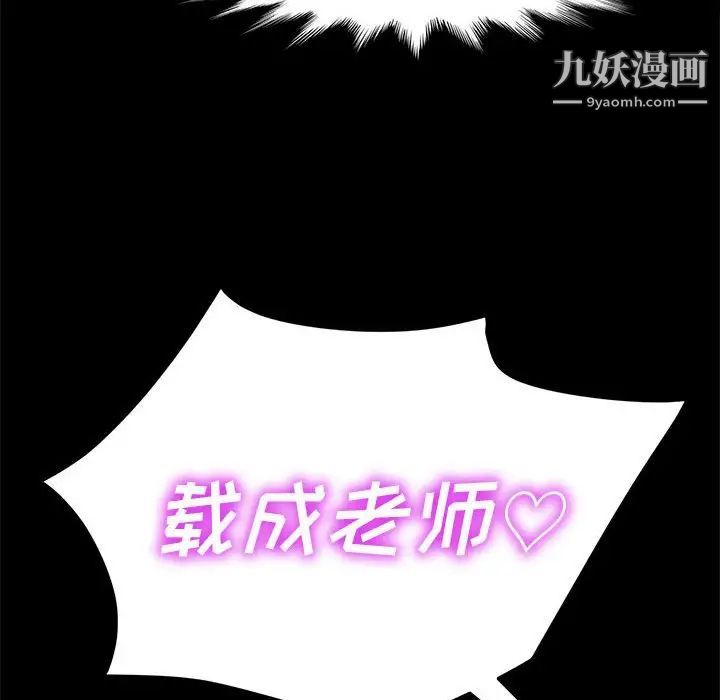 神级模特第13话